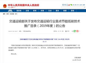 创新驱动绿色发展 长江航道局两项技术成果入选交通运输部推广目录，助力行业低碳转型