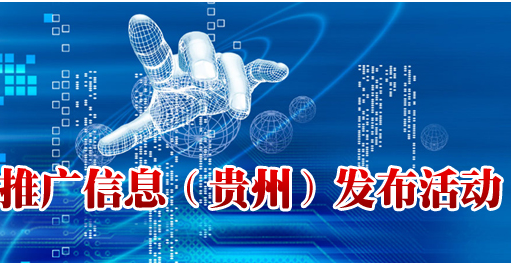 逐鹿移动蓝海 贵州技术市场手机版软件开发之道